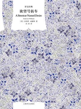 欲望号街车