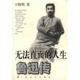 无法直面的人生