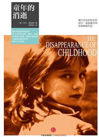 童年的消逝 (三辉图书/中信出版社 2015)