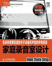 家庭录音室设计