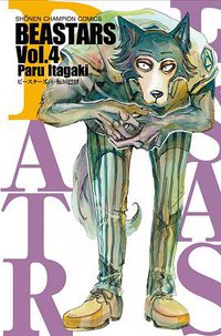 BEASTARS 4 (秋田書店 2017)