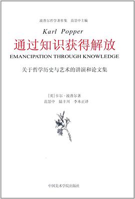 通过知识获得解放