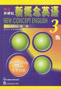 新概念英语（3） (外语教学与研究出版社 1997)