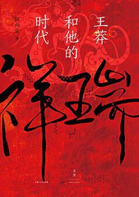 祥瑞 (上海人民出版社 2021)