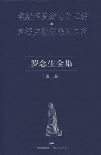 埃斯库罗斯悲剧三种、索福克勒斯悲剧四种 (上海人民出版社 2007)