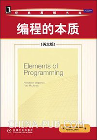 编程的本质 (机械工业出版社 2010)