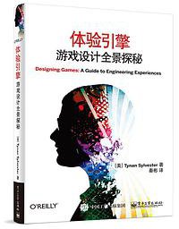 体验引擎 (电子工业出版社 2015)
