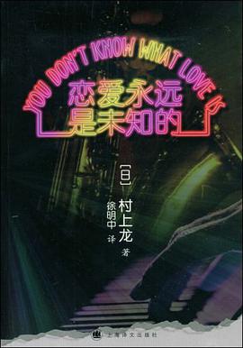 恋爱永远是未知的