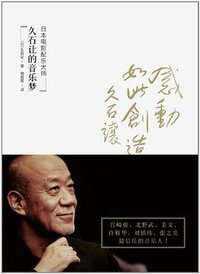 感动，如此创造 (中信出版社 2012)