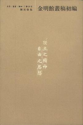 金明馆丛稿初编