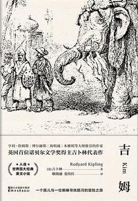 吉姆 (浙江文艺出版社 2018)