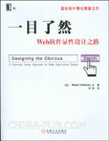 一目了然 (机械工业出版社 2008)