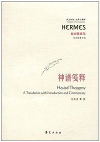 神谱笺释 (华夏出版社 2010)