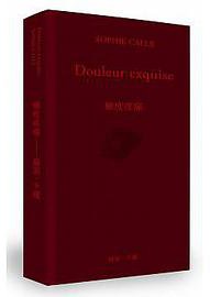 極度疼痛 (大家 2014)