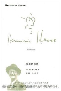 罗斯哈尔德 (上海人民出版社 2009)