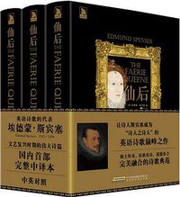 仙后 (北京时代华文书局 2015)