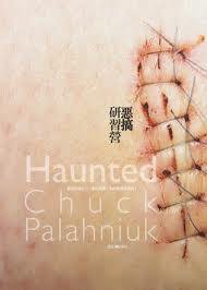 惡搞研習營 (小異出版 2008)