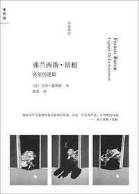 弗兰西斯·培根：感觉的逻辑 (广西师范大学出版社 2011)