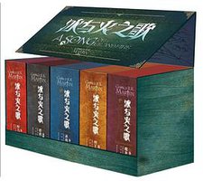 冰与火之歌 (重庆出版社 2013)