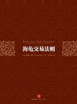 海龟交易法则