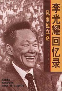 风雨独立路 (外文出版社 1998)