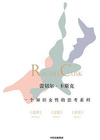 一个知识女性的思考系列 (中信出版集团 2020)