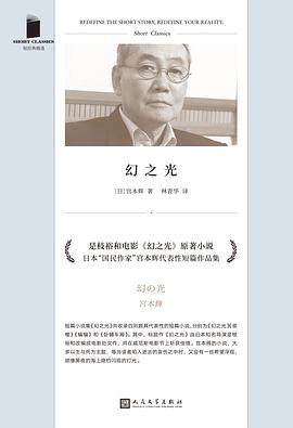 幻之光
