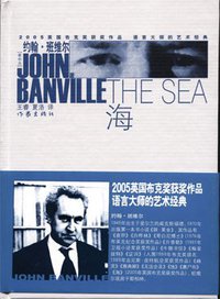 海 (作家出版社 2007)