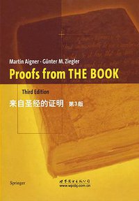 来自圣经的证明 (世界图书出版公司 2006)