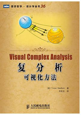 复分析