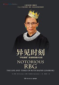 异见时刻 (湖南文艺出版社 2018)