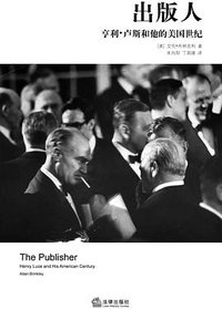 出版人 (法律出版社 2011)