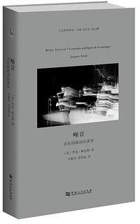 噪音 (河南大学出版社 2017)