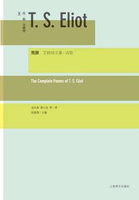 荒原 (上海译文出版社 2012)