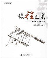 编程之美 (电子工业出版社 2008)
