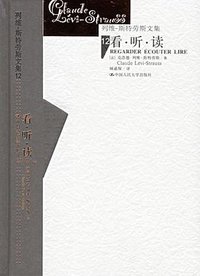 看听读 (中国人民大学出版社 2006)