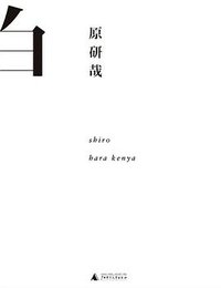 白 (广西师范大学出版社 2012)