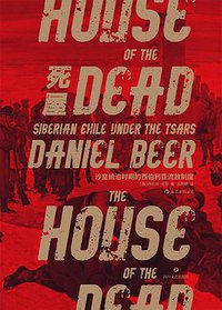 死屋 (后浪丨四川文艺出版社 2019)