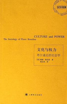 文化与权力