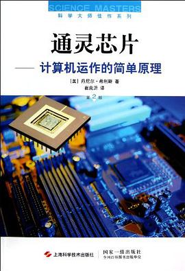 通灵芯片