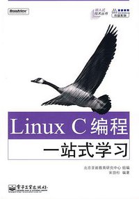 Linux C编程一站式学习 (电子工业出版社 2009)
