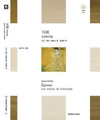 马刺 (华东师范大学出版社 2018)