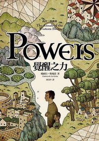 西岸三部曲3·覺醒之力 (繆思 2013)