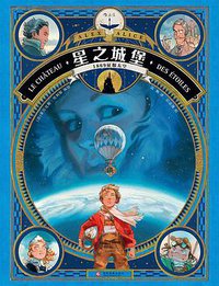 星之城堡：1869征服太空 (后浪丨文化发展出版社 2018)
