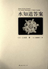 水知道答案 (南海出版社 2009)