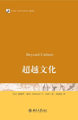 超越文化
