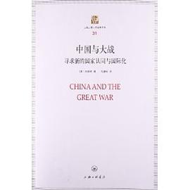 中国与大战