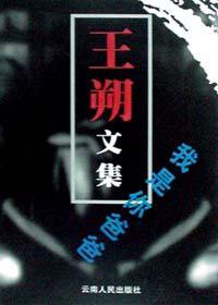 我是你爸爸 (云南人民出版社 2002)