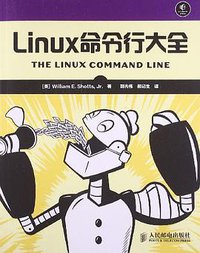 Linux命令行大全 (人民邮电出版社 2013)