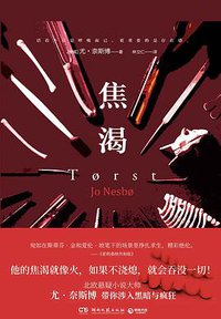 焦渴 (湖南文艺出版社 2019)